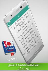تعلم اليابانية في 7 ايام For Android Apk Download