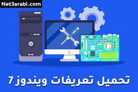 تحميل تعريفات ويندوز 7 بدون نت 32 بت و 64 بت window installation installation windows