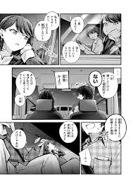 別れを切り出されたダメ男が最後に彼女とのセックスで好き放題してしまうｗｗｗｗ | 最後の日に。 | 無料エロ漫画サイト 週刊ナンネットマンガ