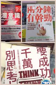 還是要多多補充精神糧食 life is beautiful subconscious life