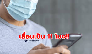 กรมการแพทย์ เตือนแล้ว คนโกงอายุลงทะเบียนฉีดวัคซีนผ่านค่ายมือถือ #ข่าวด่วนtopnews #topnews Cojgx0seet8yfm