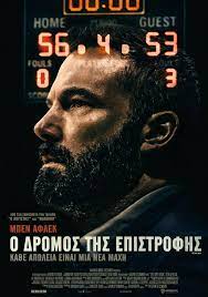 Μετά το «gone girl», ρόλο για τον οποίο άναψε φωτιές στο γυναικείο, αλλά και ανδρικό φύλο, και αφού φόρεσε τη στολή του μπάτμαν, στο «batman v. Facebook