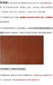 耐候鋼的用法 door mat decor steel