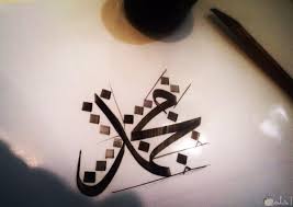 في موضوع اليوم ' بحث عن اسم المفعول ' سنشرح قواعد هذا الاسم كما يلي : ØµÙˆØ± Ø¹Ù† Ø§Ø³Ù… Ù…Ø­Ù…Ø¯ Ù…Ù† Ø§Ù„Ø§Ø³Ù…Ø§Ø¡ Ø§Ù„Ø±Ø§Ø¦Ø¹Ø© Ø§Ø­Ø³Ø§Ø³ Ù†Ø§Ø¹Ù…