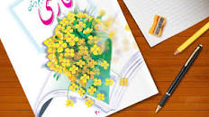 نتیجه تصویری برای کلمات مخالف درس بازرگان پسران فارسی پنجم دبستان