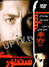 Image result for ‫دانلود فیلم سینمایی سنتوری‬‎