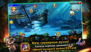 The oldest version of ddtank that has tagged all gamers in the world is back in the most nostalgic and unique english version, ancient weapon strengthening, … Ddtank Bumz La Ultima Version De Android Descargar Apk
