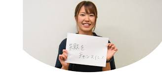 富田葵さん | 社会福祉法人せんだん会 採用サイト