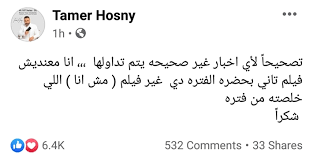 تدور قصة فيلم مش أنا، حول حالة نفسية ما تصيب حسن، والذي يجسده الفنان تامر حسني، وتربطه علاقة قوية جدًا بوالدته المريضة وهي الفنانة سوسن بدر، حيث يحرص دائمًا على الجلوس معها أطول وقت ممكن ومراعاتها والعناية بها فهى. ØªØ§Ù…Ø± Ø­Ø³Ù†ÙŠ ÙŠÙ†ÙÙŠ ØªØ­Ø¶ÙŠØ±Ù‡ Ù„ÙÙŠÙ„Ù… Ø¬Ø¯ÙŠØ¯ Ø®Ø¨Ø± ÙÙŠ Ø§Ù„ÙÙ†