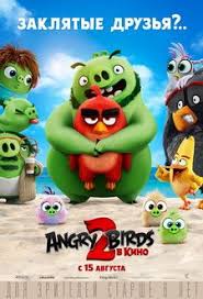 игра супер марио играть онлайн бесплатно на весь экран Angry Birds 2 V Kino The Angry Birds Movie 2 2019 Smotrite Onlajn Besplatno Bez Registracii V Vysokom Kachestve Multfi Multfilmy Filmy Bill Hejder