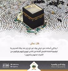 ٢ مواطن ذِكْر الله في الحجّ. ÙˆØ²Ø§Ø±Ø© Ø§Ù„Ø­Ø¬ ÙˆØ§Ù„Ø¹Ù…Ø±Ø© Ar Twitter Ø§Ù„Ù„Ù‡Ù… ØµÙ„ Ø¹Ù„Ù‰ Ù…Ø­Ù…Ø¯ ÙˆØ¹Ù„Ù‰ Ø¢Ù„ Ù…Ø­Ù…Ø¯ ÙƒÙ…Ø§ ØµÙ„ÙŠØª Ø¹Ù„Ù‰ Ø¥Ø¨Ø±Ø§Ù‡ÙŠÙ… ÙˆØ¹Ù„Ù‰ Ø¢Ù„ Ø¥Ø¨Ø±Ø§Ù‡ÙŠÙ… Ø¥Ù†Ùƒ Ø­Ù…ÙŠØ¯ Ù…Ø¬ÙŠØ¯
