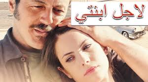 Movs4u | موفيز فور يو | مشاهدة الافلام مباشرة. Ø§Ù„ÙÙŠÙ„Ù… Ø§Ù„ØªØ±ÙƒÙŠ Ø§Ù„Ø¬Ø¯ÙŠØ¯ Ù„Ø§Ø¬Ù„ Ø§Ø¨Ù†ØªÙŠ Ù…ØªØ±Ø¬Ù… Ù„Ù„Ø¹Ø±Ø¨ÙŠØ© Ø¨Ø¬ÙˆØ¯Ø© Ø¹Ø§Ù„ÙŠØ© Youtube