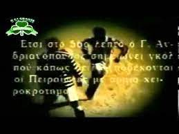 Visit y8.com and join the player community now. Panathinaikos Olympiakos 8 2 Youtube