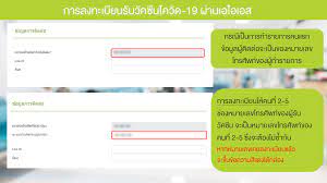 ตามดู 3 ค่ายมือถือเปิดช่องทางลงทะเบียนฉีดวัคซีนเริ่มวันที่ 27 พ.ค 64 ใครไหนลงทะเบียนช่องทางไหน อย่างไร ไปดูกัน!!! Zemqykdrhyf8wm