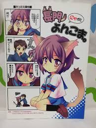 ヤフオク! - 02同人誌 涼宮ハルヒの憂鬱 長門よんこま AYA お...