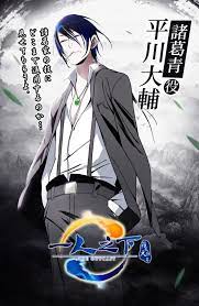 Hitori No Shita: The Outcast Anime Poster 3 | MANGA.TOKYO | Outcast, Anime,  Mysterious Girl Names