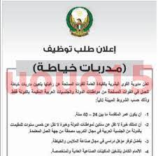 ولفت إلى أن القوات المسلحة أبرمت عقود عدة مع شركة سي 4 أدفانسد سوليوشنز c4 advanced solutions لتطوير الشبكات وتوفير الكوادر الفنية، بقيمة إجمالية بلغت 889.7 مليون درهم، ومع شركة جلوبال أيروسبيس لوجستيكglobal aerospace المحلية لتوظيف. Ø§Ù„Ù‚ÙˆØ§Øª Ø§Ù„Ù…Ø³Ù„Ø­Ø© Ø§Ù„Ø§Ù…Ø§Ø±Ø§ØªÙŠØ© ÙˆØ¸Ø§Ø¦Ù Ø§Ù„Ø¬Ø¯ÙŠØ¯Ø© 2021 Ù…Ø¯ÙˆÙ†Ø© ÙˆØ¸Ø§Ø¦Ù Ø§Ù„Ø®Ù„ÙŠØ¬