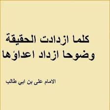 الامام على بن ابى طالب Ali Quotes Ex Quotes Islamic Quotes