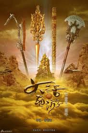 Journey To The West 大话西游之爱你一万年 Via Wuxia Journeytothewest Monkeyking Sunwukong Yellowmenace Monkey King Journey To The West Dark Creatures