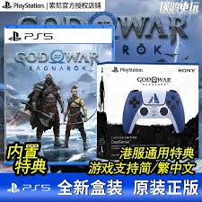 God Of War Ragnarök - Playstation 5 (Ps5) - [Digital Download Code]