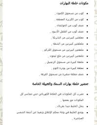 بهارات السمك Arabic Food Spice Recipes Spice Recipes Diy