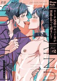 リーチ兄弟のヤバイ方が淫乱subって話まじ？ [骨の髄(まや)] その他 - 同人誌のとらのあな女子部成年向け通販