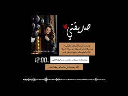 تصميم عيد ميلاد صديقتي تصميم عيد ميلاد بدون حقوق youtube in 2021 happy birthday quotes for friends pretty quotes bff quotes