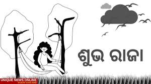 Odia festival raja wishes video. 8btwt6yygec0cm