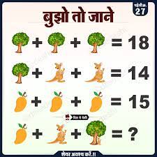Math may feel a little abstract when they're young, but it involves skills t. Tree Kangaroo And Mango Logical Puzzle Quiz Questions Answer Maths Puzzles Alphabet Preschool Math For Kids