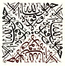 This is chapter 75 of the noble quran. Rumi Towards Enlightment Page 8