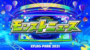 We did not find results for: ãƒ¢ãƒ³ã‚¹ãƒˆ ãƒ€ã‚¤ã®å¤§å†'é™º ã‚³ãƒ©ãƒœå®Ÿæ–½æ±ºå®š å¤©ä½¿ãŸã¡ ã®ç£ç¥žåŒ–ã‚‚ç™ºè¡¨ Game Watch