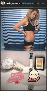 Maybe you would like to learn more about one of these? Woman S Diary Mantw Gasteratoy Mas Deixnei Pws Einai To Swma Ths 20 Meres Meta Th Gennhsh Toy Gioy Ths