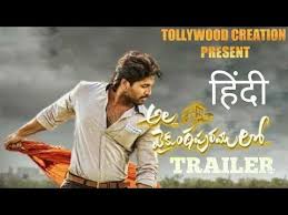 Ala Vaikunthapurramuloo Full Movie In Hindi 2020 Allu Arjun New South Hindi Dubbed Movie 2020 In 2020 Hindi Movies Online Hindi Movies Online Free Hindi Movie Film