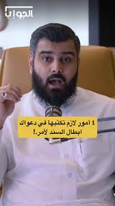 معنى لدى الاطلاع في سند الامر