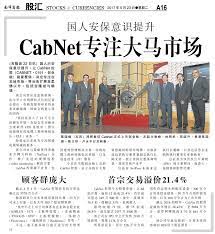 Initial public offering untuk semua telah dibuka iaitu syarikat mestron holdings berhad. Cabnet Holdings Berhad Cabnet