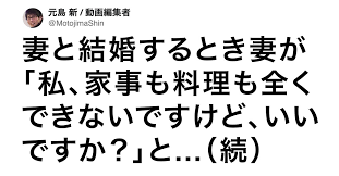 1年前に結婚した 妻の成長 が凄まじい件 自信 名言 結婚 名言 ポジティブ