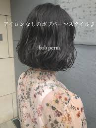 バッサリカットのお客様 インスタから沢山のご予約ありがとうございます 日本人の8割以上の方が髪にボリュームが出ないお悩みを持っています そんなお 悩みを解消する為に出来たのがgrassのパーマです 過去にパーマが失敗したと感じられている方のほとんどは 美容