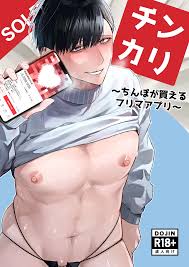 オリジナル】陰キャだってギャルとヤリたい！～巨根アピールをがんばった結果～ - 同人誌 - エロ漫画 momon:GA（モモンガッ!!）