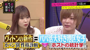 ホストが語る“カバン別性格診断” 「ヴィトンの新作＝パパ活大好き港区女子が多い」 | バラエティ | ABEMA TIMES | アベマタイムズ