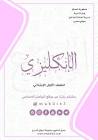 موقع المبدع