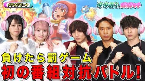 叫叫男子と輝輝女子