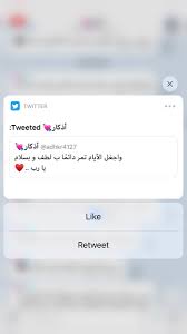 اكسبلور دعاء تويتر اقتباسات you are beautiful quotes love quotes wallpaper happy mother day quotes