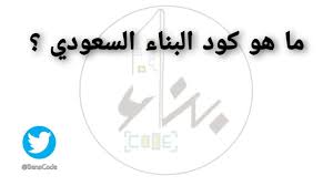 تحميل pdf سياقة في المغرب اخر اصدار 2020. Ù…Ø§Ù‡Ùˆ ÙƒÙˆØ¯ Ø§Ù„Ø¨Ù†Ø§Ø¡ Ø§Ù„Ø³Ø¹ÙˆØ¯ÙŠ ÙˆÙ…Ø§Ù‡Ùˆ Ù…ÙÙ‡ÙˆÙ… Ø§Ù„ØªØ·Ø¨ÙŠÙ‚ Ø§Ù„Ø§Ù„Ø²Ø§Ù…ÙŠ Ù„Ù„ÙƒÙˆØ¯ ÙÙŠ Ù…Ø¨Ø§Ù†ÙŠÙ†Ø§ Ø§Ù„Ø³ÙƒÙ†ÙŠØ© Youtube
