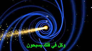 هل تشعر بأن سيرتك الذاتية الحالية تشكل عائق في طريق حصولك على وظيفة؟ Ø§Ù„Ø£Ø±Ø¶ Ù„Ø§ ØªØ¯ÙˆØ± Ø­ÙˆÙ„ Ø§Ù„Ø´Ù…Ø³ Ø£ÙˆÙ„ ÙÙŠØ¯ÙŠÙˆ ÙŠØµÙˆØ± Ø­Ø±ÙƒØ© Ø§Ù„Ø£Ø±Ø¶ Ø§Ù„Ø­Ù‚ÙŠÙ‚ÙŠØ© Ø§Ù„ÙÙŠØ¯ÙŠÙˆ Ù‚Ø¯ÙŠÙ… Ù„Ù…Ù† Ù„Ù… ÙŠØ±Ù‡ Ù…Ø§ Ø±Ø§ÙŠÙƒÙ… Youtube