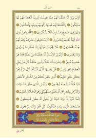 Âlemlerin rabbi olan allah'a hamd olsun. Yasin Bagislama Duasi Arapca