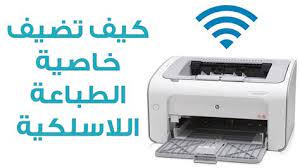 تعريف طابعه كانون 1133 / تعريف جهاز استنساخ كانون 2520 : ØªØ¹Ø±ÙŠÙ Ø¬Ù‡Ø§Ø² Ø§Ø³ØªÙ†Ø³Ø§Ø® ÙƒØ§Ù†ÙˆÙ† 2520 ÙƒÙŠÙÙŠØ© Ø¹Ù…Ù„ Ø³ÙƒØ§Ù†Ø± Ø·Ø§Ø¨Ø¹Ø© Canon ØªØ­Ù…ÙŠÙ„ ØªØ¹Ø±ÙŠÙ Ø·Ø§Ø¨Ø¹Ø© ÙƒØ§Ù†ÙˆÙ† Canon Ir 2520 ÙƒØ§Ù…Ù„ Ø§Ù„Ø§ØµÙ„Ù‰ Ù…Ø¬Ø§Ù†Ø§ Ù…Ù† Ø§Ù„Ø´Ø±ÙƒØ© ÙƒØ§Ù†ÙˆÙ† ØªÙ†Ø²ÙŠÙ„ Ù…Ø¬Ø§Ù†Ø§ Ù„ÙˆÙ†Ø¯ÙˆØ² 8 32 Ùˆ64 Ø¨Øª ÙˆÙˆÙ†Ø¯ÙˆØ²