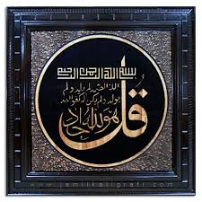 Skachat lomba kaligrafi anak sd terbaik smotret onlajn. Surat Al Ikhlas Arab Latin Arti Dan Makna Surat Al Ikhlas