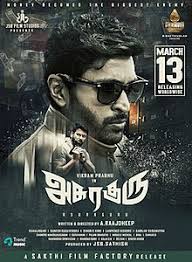 Asuraguru Wikipedia Bollywood update news • movies review • preview • box office collection • analysis • prediction •down south films. wikipedia
