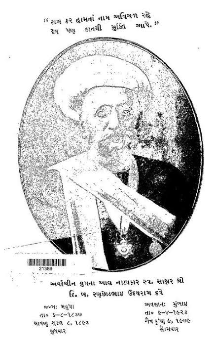 How Parsi Theatre Gave an Impetus to Hindu Mythological Plays in Victorian India - The Wire
