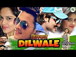 Dilwale द लव ल Bhojpuri Movie Pradeep Panday Rishabh Neha First Look New Bhojpuri Movie 2018 Youtube